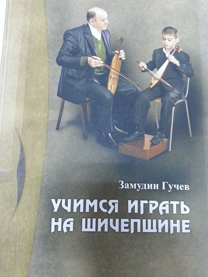 GUCHE ZAMUDİN’ İN BEKLENEN KİTABI ÇIKTI !