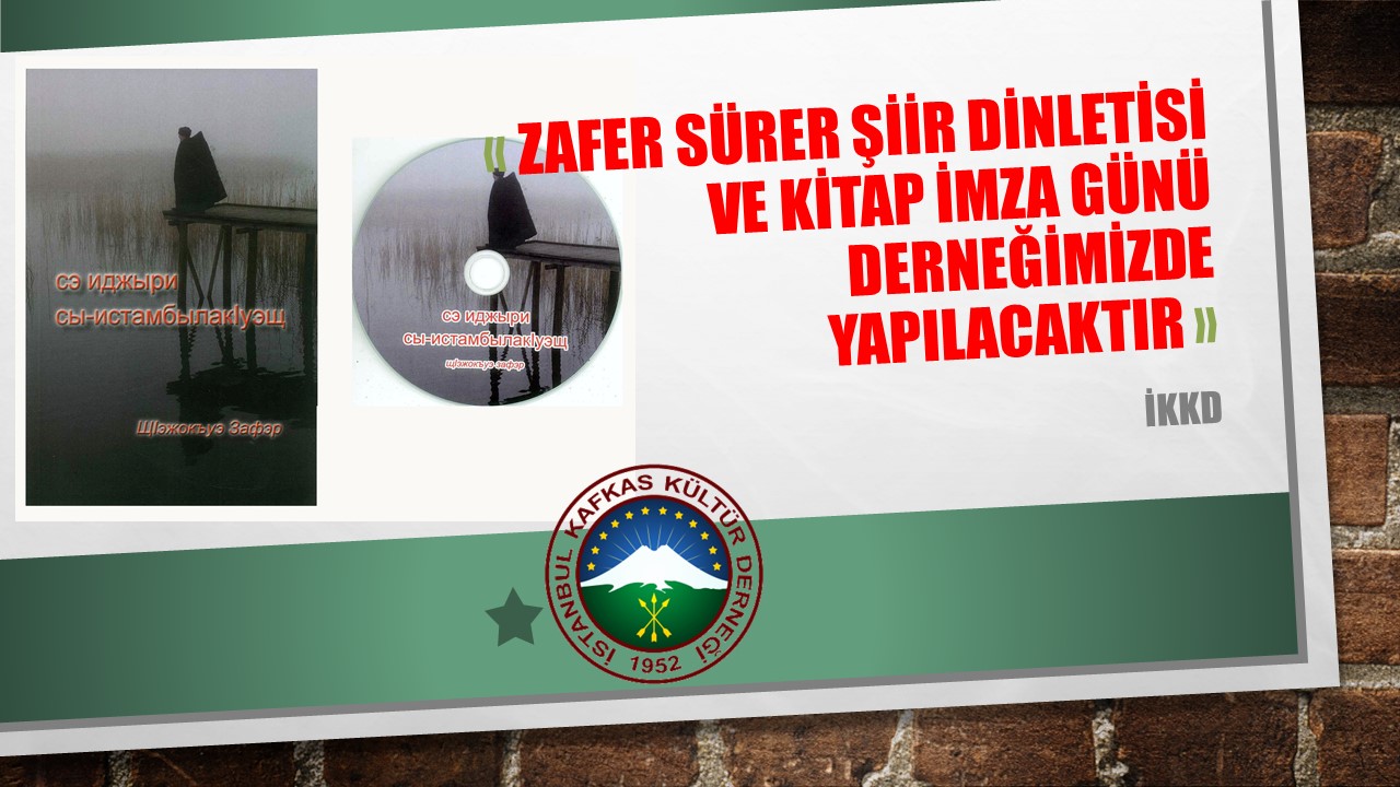 ZAFER SÜRER ŞİİR DİNLETİSİ VE KİTAP İMZA GÜNÜ DERNEĞİMİZDE YAPILACAKTIR